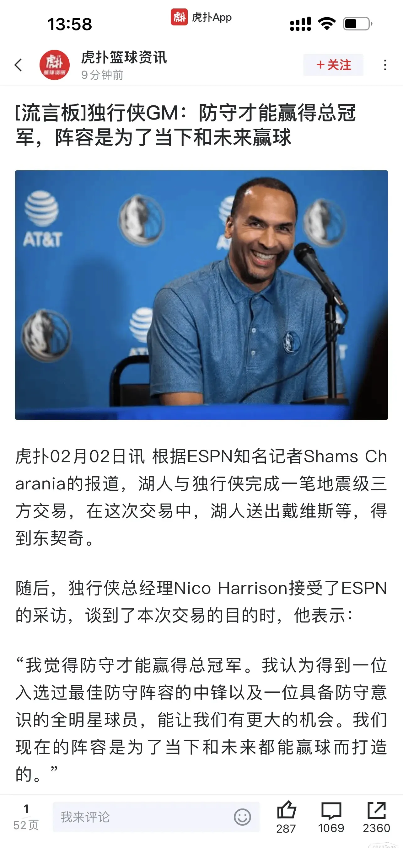 米兰体育官网 :东契奇官方公布新规，连续三场30+引发争议，连续三场30+球迷热议！