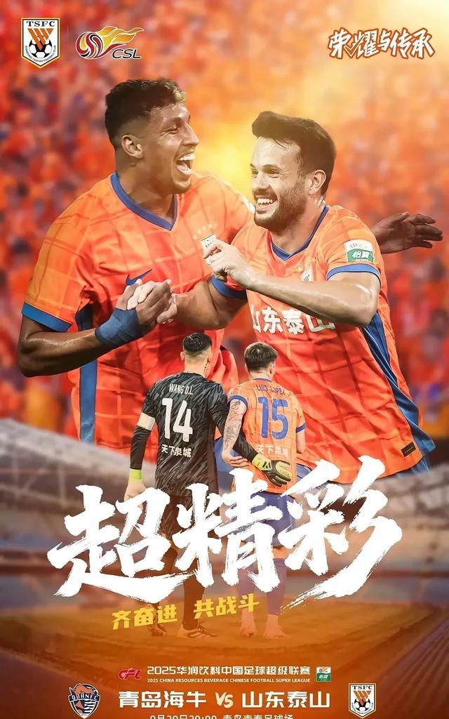 今晚世锦赛焦点战！波尔图迎战山东泰山，血战或上演的简单介绍